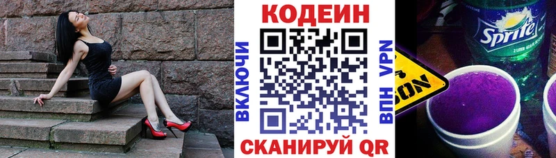 Codein Purple Drank  закладки  Благодарный 