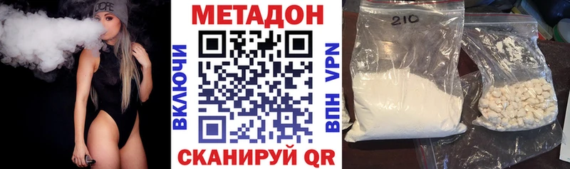 МЕТАДОН кристалл где можно купить Благодарный