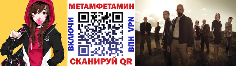 Первитин Methamphetamine  Благодарный 